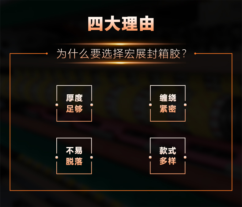 蜜桃视频APP官方入口封箱胶