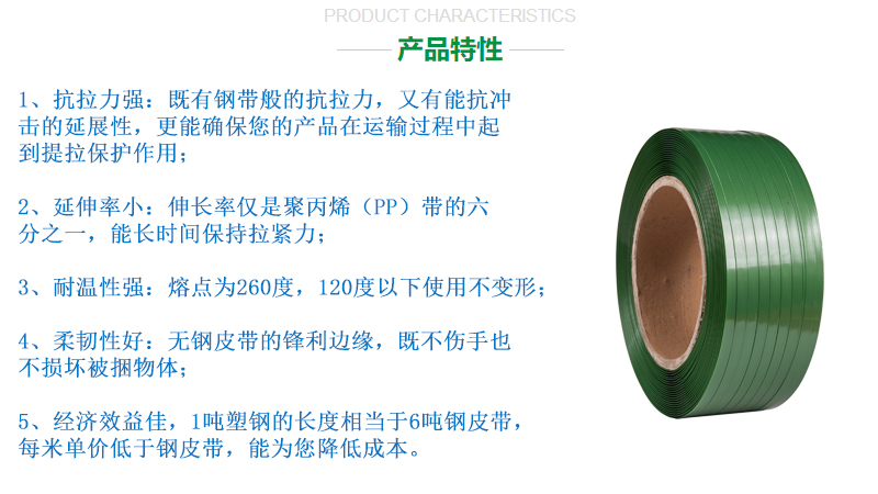 PET塑钢蜜豆蜜桃TV蜜臀TV色欲产品特性
