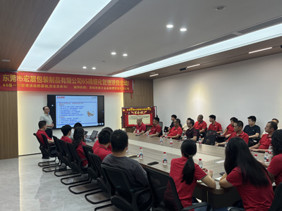 深耕精细化管理，筑牢品质根基｜我厂6S目视化管理升级启动会圆满召开