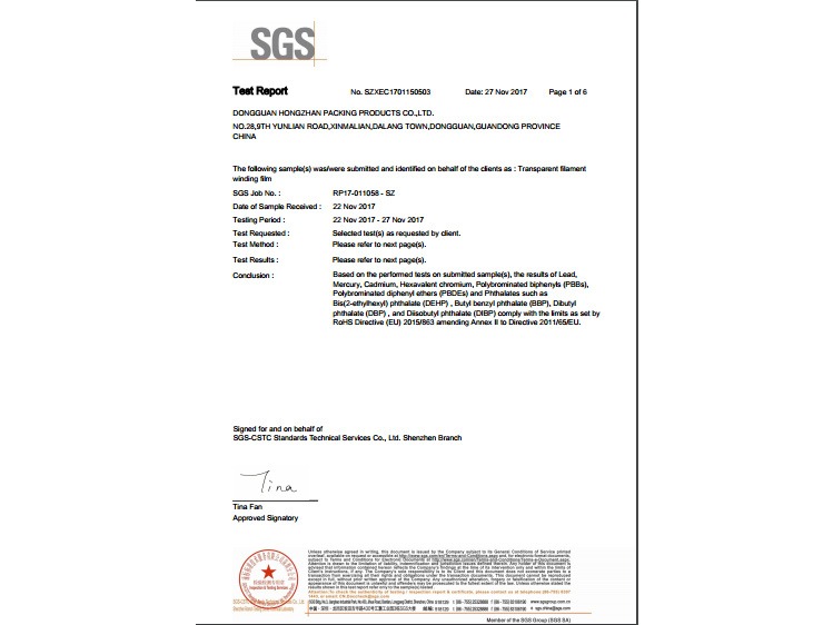 蜜桃视频APP官方入口-PE缠绕膜SGS报告