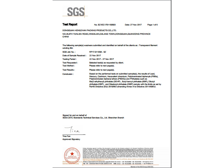蜜桃视频APP官方入口-PE缠绕膜SGS报告