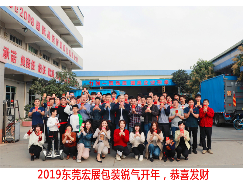 东莞蜜桃视频APP官方入口包装锐气开年